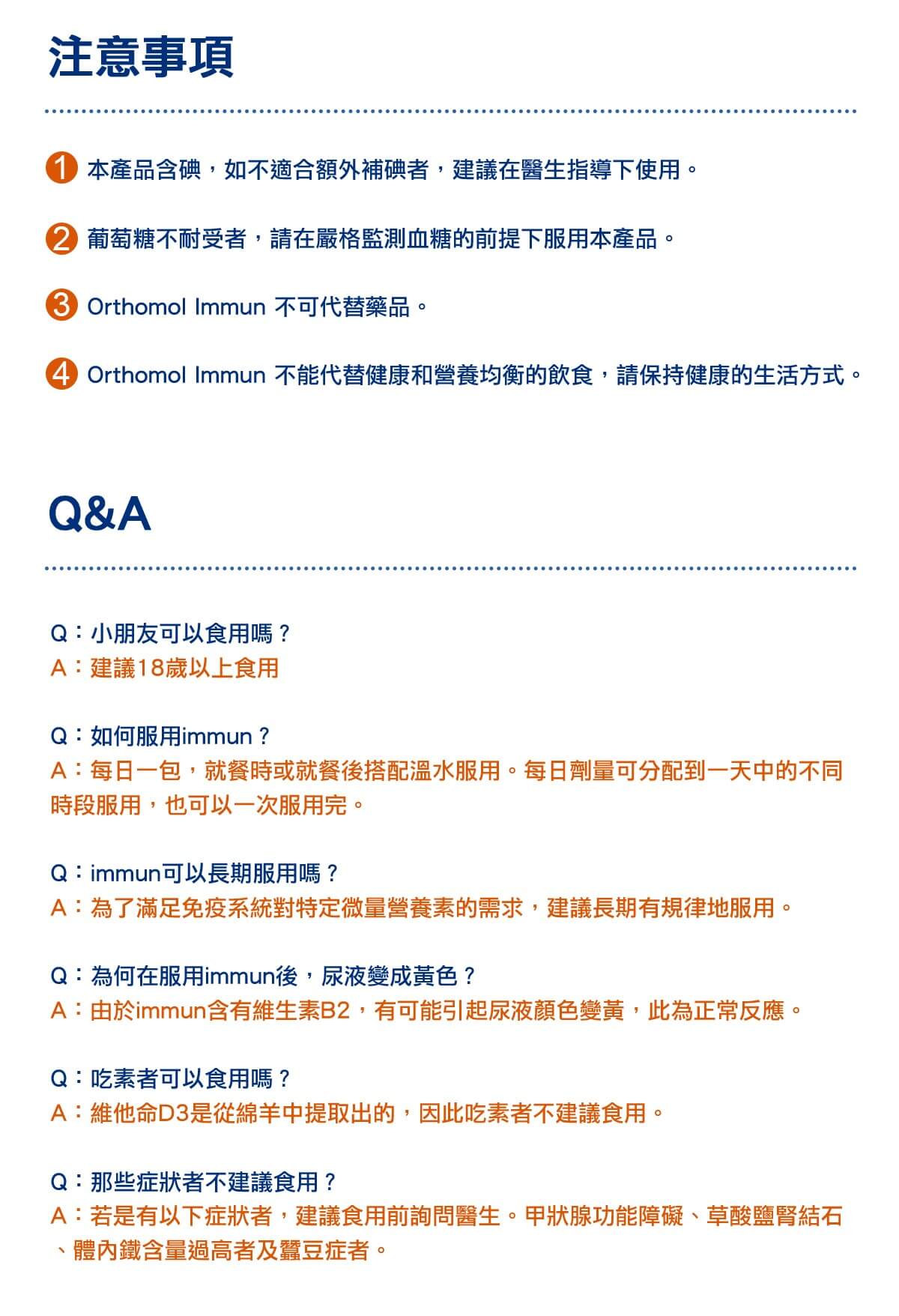 Orthomol 德國歐適寶，多位韓國藝人推薦愛用，保健品的愛馬仕，韓國熱銷回購第一，小紅書滿滿種草推薦，男性女性孕婦綜合維他命、葉黃素熱銷德國保健品牌，好康組合更划算！專業德國直送官網，商品100%德國原裝，直送到家。立即Go！ 