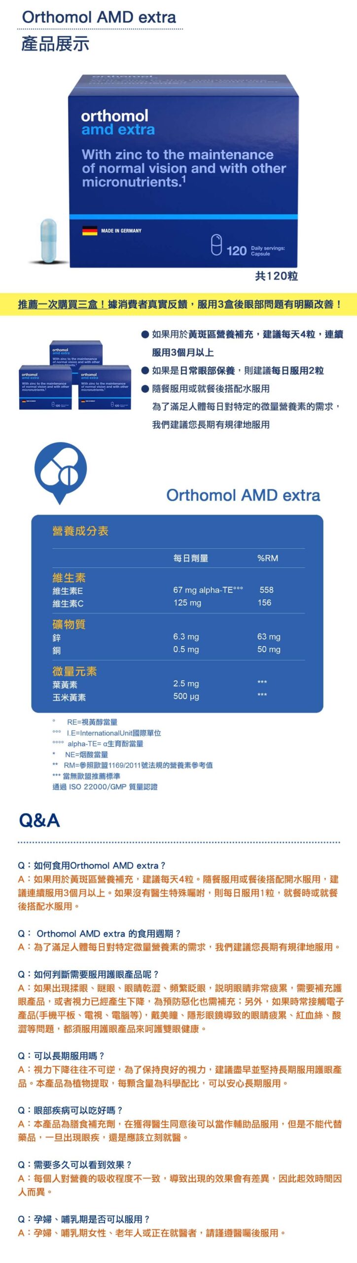 Orthomol 德國歐適寶，多位韓國藝人推薦愛用，保健品的愛馬仕，韓國熱銷回購第一，小紅書滿滿種草推薦，天然葉黃素，專業眼部營養素，針對眼球健康，深度修護黃斑區，經研究證實有效劑量可改善黃斑病變。專業德國直送官網，商品100%德國原裝，直送到家。立即Go！ 