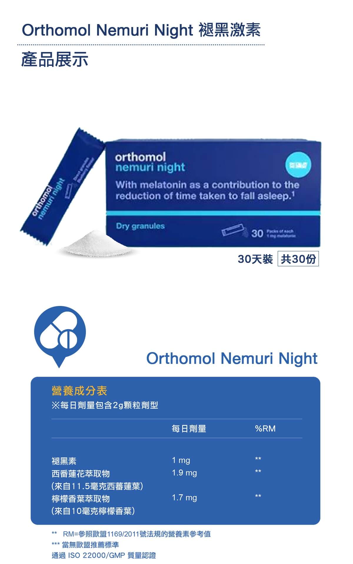 Orthomol 德國歐適寶，多位韓國藝人推薦愛用，保健品的愛馬仕，韓國熱銷回購第一，小紅書滿滿種草推薦，含褪黑激素助眠保健食品，幫助睡眠，熱銷德國保健品牌，好康組合更划算！專業德國直送官網，商品100%德國原裝，直送到家。立即Go！ 