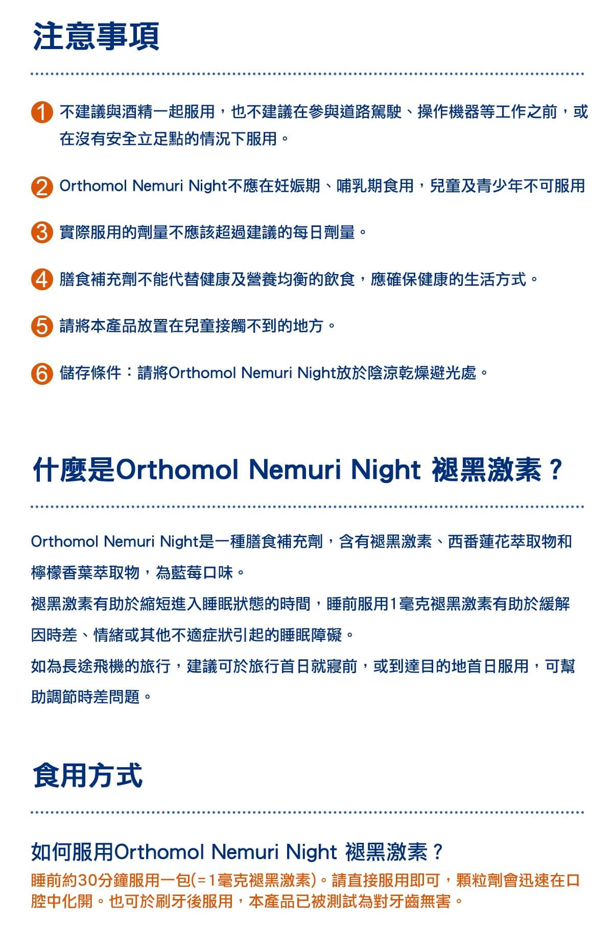 Orthomol 德國歐適寶，多位韓國藝人推薦愛用，保健品的愛馬仕，韓國熱銷回購第一，小紅書滿滿種草推薦，含褪黑激素助眠保健食品，幫助睡眠，熱銷德國保健品牌，好康組合更划算！專業德國直送官網，商品100%德國原裝，直送到家。立即Go！ 