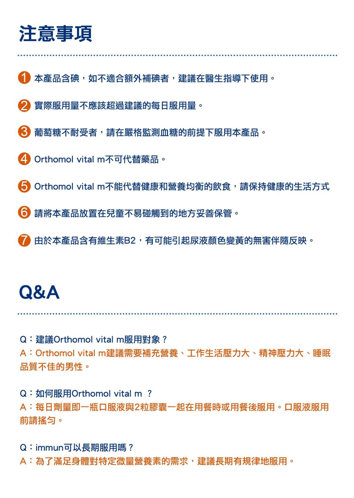 Orthomol 德國歐適寶男性綜合維他命、黃金omega-3及DHA腦力素，專注每一次決策，維持男性健康激活能量。專業德國直送官網，商品100%德國原裝，直送到家。立即Go！ 