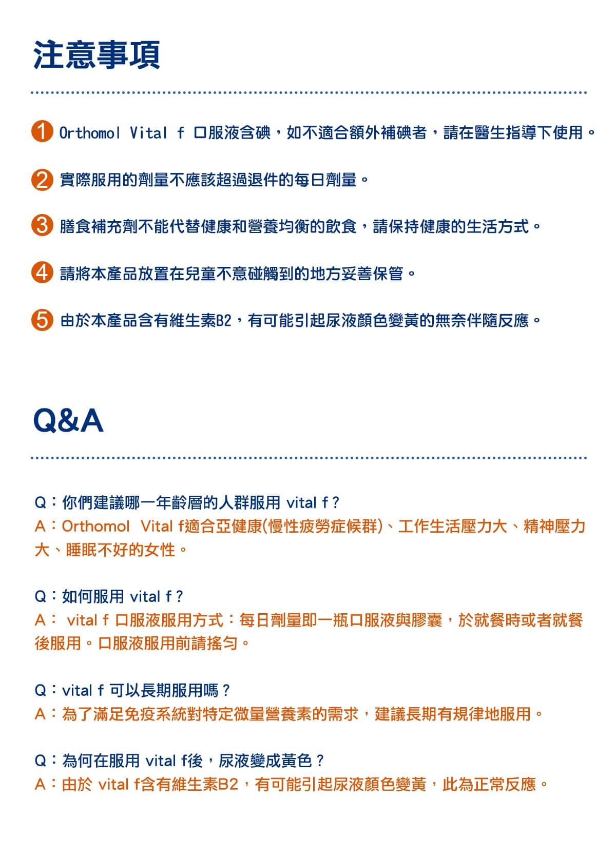 Orthomol 德國歐適寶，多位韓國藝人推薦愛用，保健品的愛馬仕，韓國熱銷回購第一，小紅書滿滿種草推薦，女性綜合維他命、高含量維他命C，吃出美肌好氣色。專業德國直送官網，商品100%德國原裝，直送到家。立即Go！ 