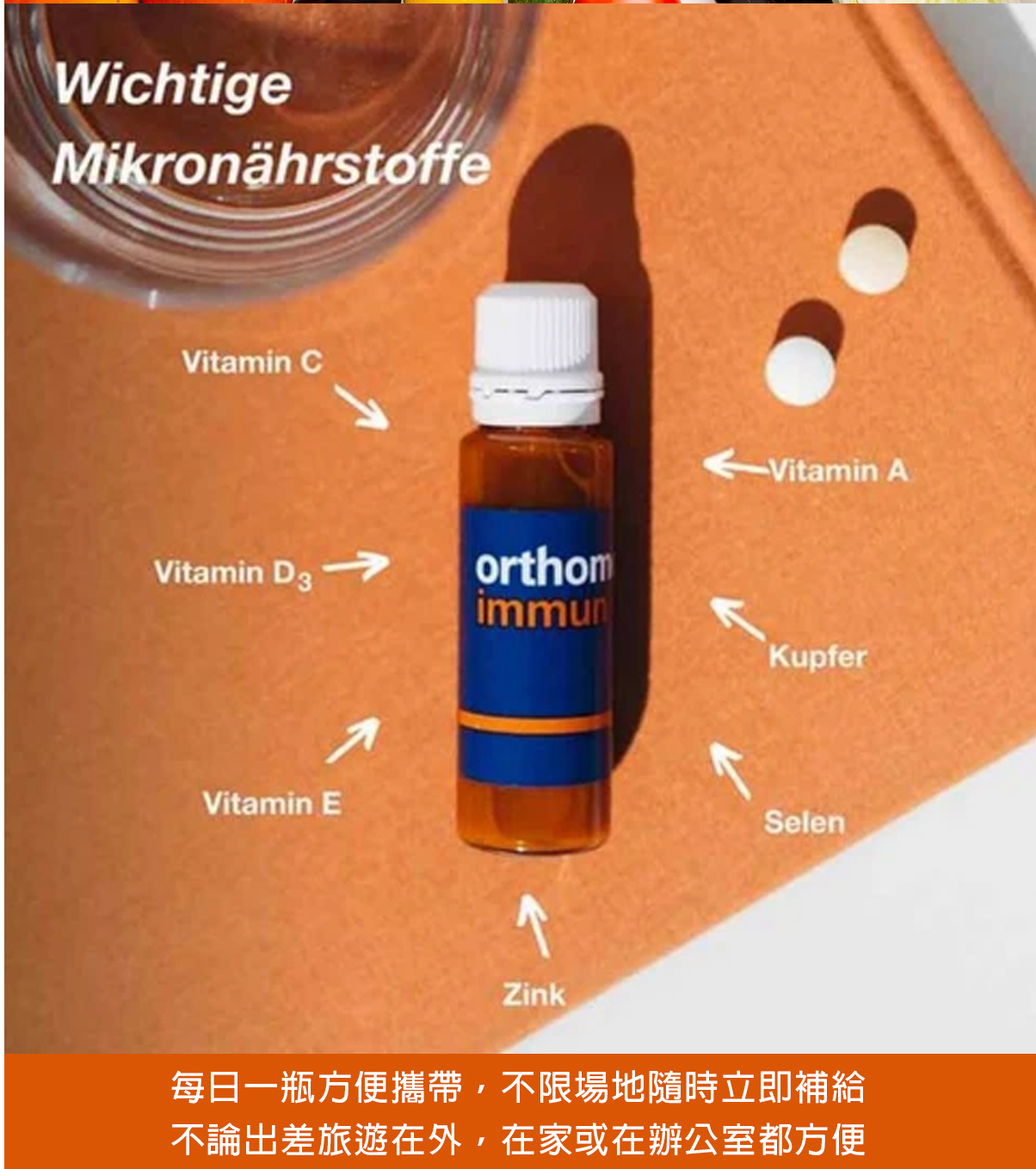 Orthomol 德國歐適寶，多位韓國藝人推薦愛用，保健品的愛馬仕，韓國熱銷回購第一，小紅書滿滿種草推薦，男性女性孕婦綜合維他命、葉黃素熱銷德國保健品牌，好康組合更划算！專業德國直送官網，商品100%德國原裝，直送到家。立即Go！